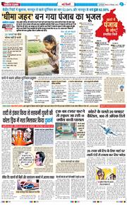 THE NAVODAYA TIMES MAIN UP 2025-12-18