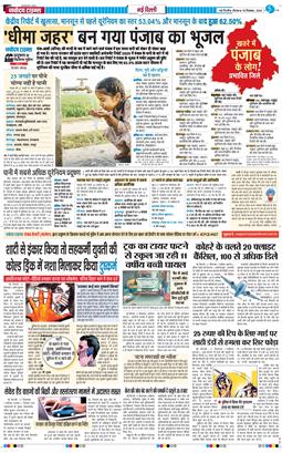THE NAVODAYA TIMES MAIN UP 2025-12-18