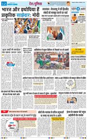 THE NAVODAYA TIMES MAIN UTTARAKHAND AND DEHRADUN 2025-12-18
