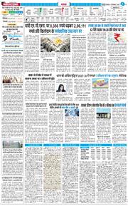THE NAVODAYA TIMES MAIN UTTARAKHAND AND DEHRADUN 2025-12-18