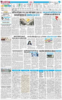 THE NAVODAYA TIMES MAIN UTTARAKHAND AND DEHRADUN 2025-12-18