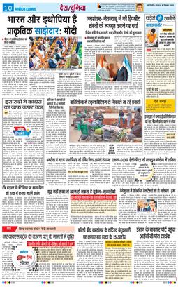 THE NAVODAYATIMES NCR MAIN 2025-12-18