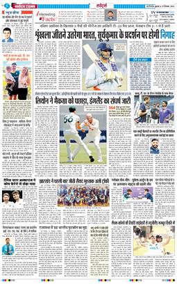 THE NAVODAYA TIMES MAIN UP 2025-12-19