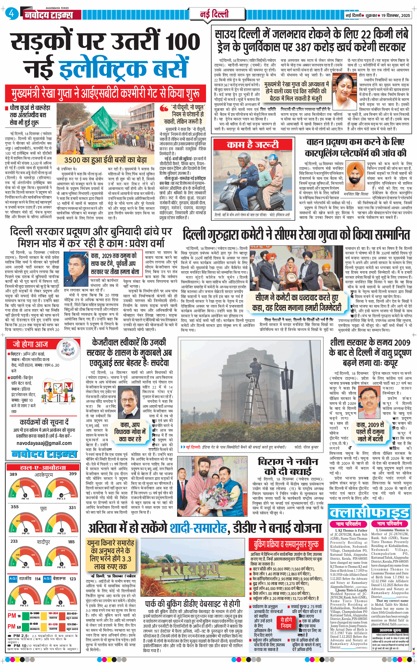 Main Edition 2025-12-19