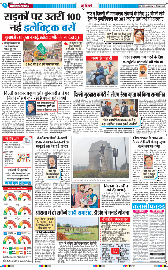 Main Edition 2025-12-19