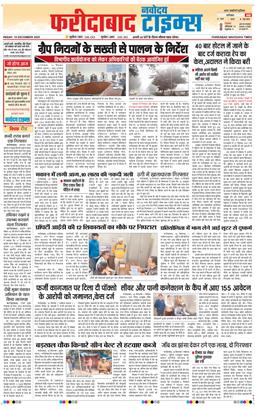 Faridabad 2025-12-19