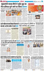 THE NAVODAYATIMES NCR MAIN 2025-12-19