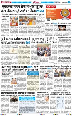 THE NAVODAYATIMES NCR MAIN 2025-12-19