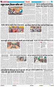 BHIWANI TIMES 2025-12-19