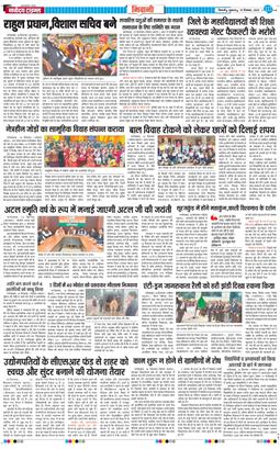 BHIWANI TIMES 2025-12-19
