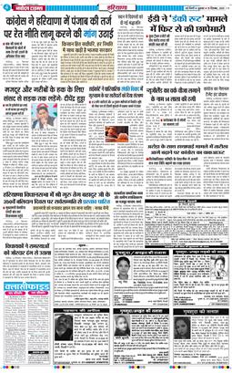 THE NAVODAYATIMES NCR MAIN 2025-12-19