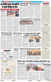 REWARI MAHENDERGARH TIMES 2025-12-19