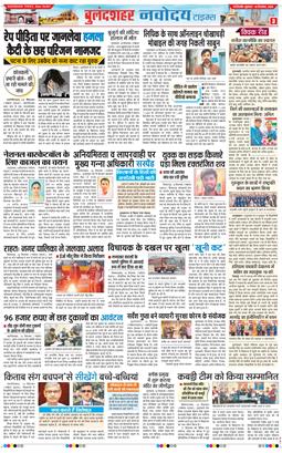 Ghaziabad 2025-12-19