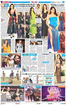 THE NAVODAYA TIMES MAIN UP 2025-12-19