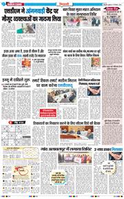 BHIWANI TIMES 2025-12-19