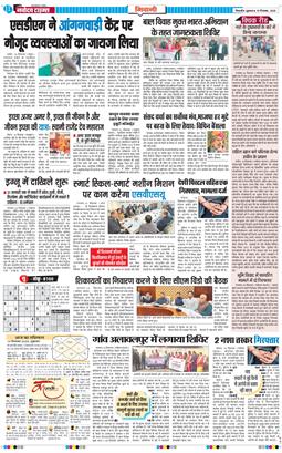 BHIWANI TIMES 2025-12-19