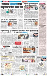 Faridabad 2025-12-19