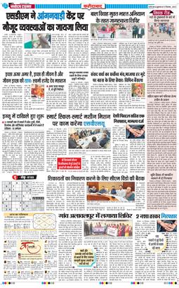 Faridabad 2025-12-19