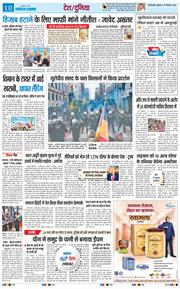 THE NAVODAYA TIMES MAIN UP 2025-12-19