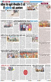REWARI MAHENDERGARH TIMES 2025-12-19
