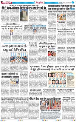 Main Edition 2025-12-19