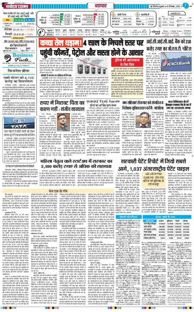 THE NAVODAYATIMES NCR MAIN 2025-12-19