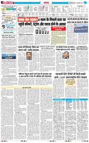THE NAVODAYATIMES NCR MAIN 2025-12-19