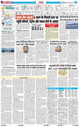 THE NAVODAYATIMES NCR MAIN 2025-12-19