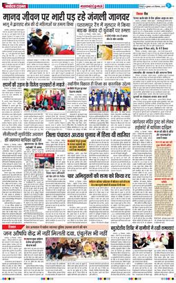 THE NAVODAYA TIMES MAIN UTTARAKHAND AND DEHRADUN 2025-12-19