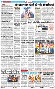 THE NAVODAYA TIMES MAIN UTTARAKHAND AND DEHRADUN 2025-12-19