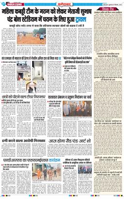 Faridabad 2025-12-19