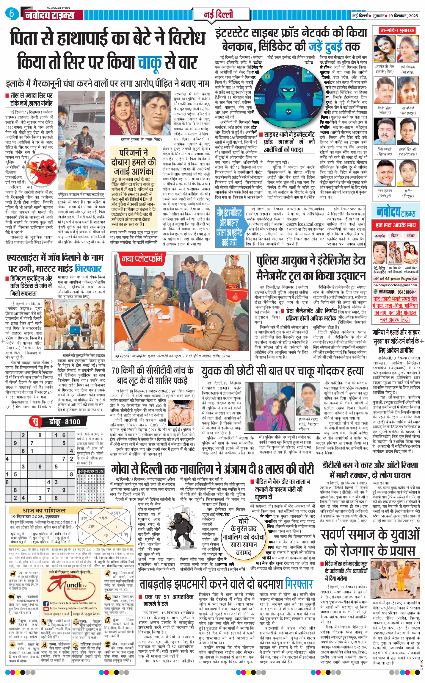 Main Edition 2025-12-19