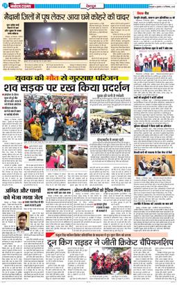DEHRADUN TIMES 2025-12-19