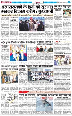 DEHRADUN TIMES 2025-12-19