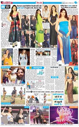 THE NAVODAYA TIMES MAIN UTTARAKHAND AND DEHRADUN 2025-12-19