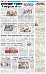 BHIWANI TIMES 2025-12-19