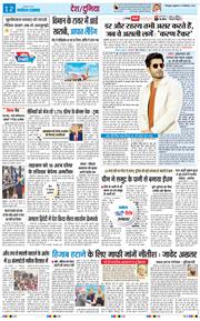THE NAVODAYA TIMES MAIN UTTARAKHAND AND DEHRADUN 2025-12-19