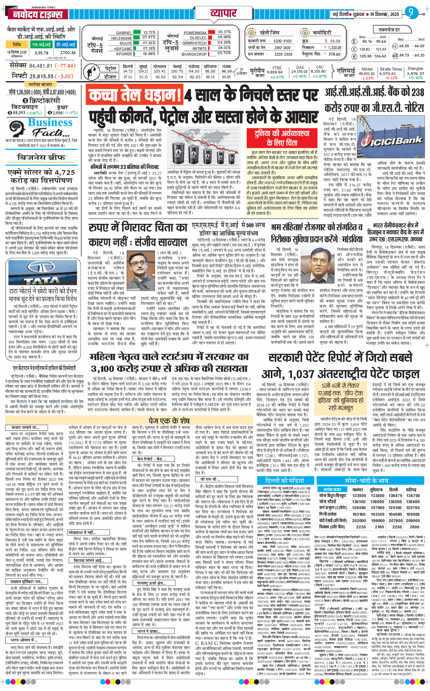 Main Edition 2025-12-19