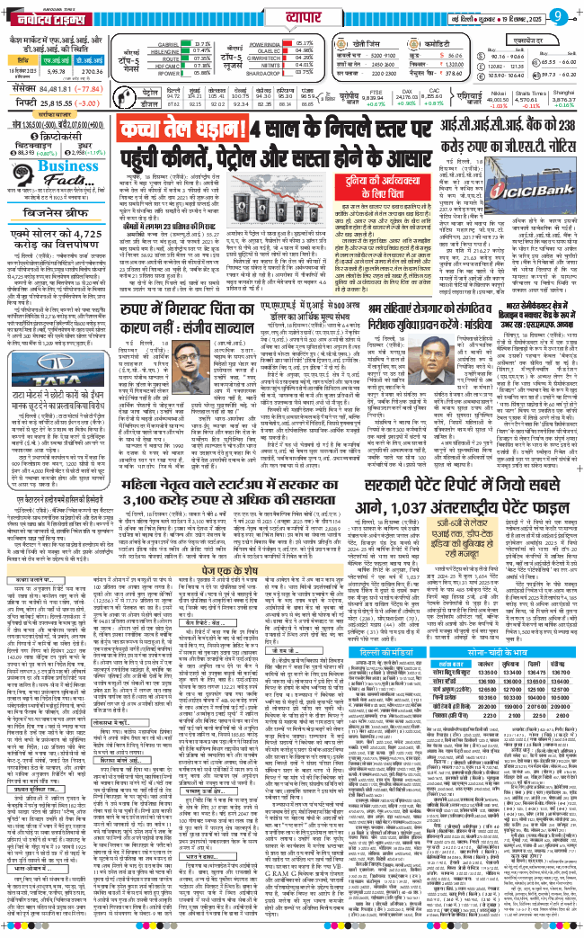 Main Edition 2025-12-19