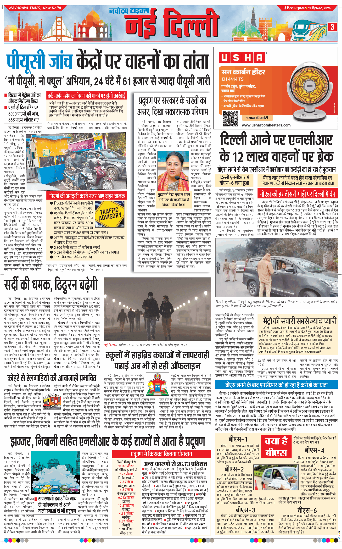 Main Edition 2025-12-19