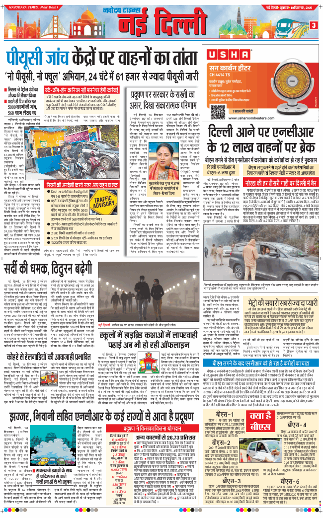 Main Edition 2025-12-19