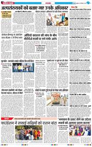 THE NAVODAYA TIMES MAIN UTTARAKHAND AND DEHRADUN 2025-12-19