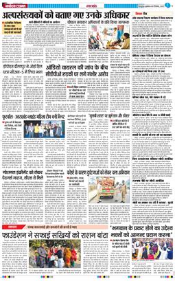 THE NAVODAYA TIMES MAIN UTTARAKHAND AND DEHRADUN 2025-12-19