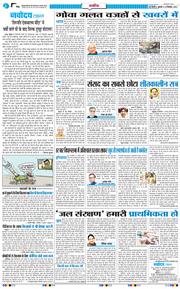 THE NAVODAYATIMES NCR MAIN 2025-12-19
