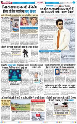 THE NAVODAYATIMES NCR MAIN 2025-12-19