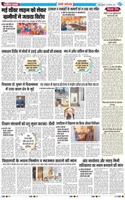 REWARI MAHENDERGARH TIMES 2025-12-19