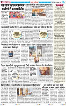 REWARI MAHENDERGARH TIMES 2025-12-19