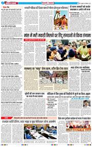THE NAVODAYA TIMES MAIN UTTARAKHAND AND DEHRADUN 2025-12-19