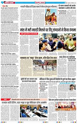 THE NAVODAYA TIMES MAIN UTTARAKHAND AND DEHRADUN 2025-12-19
