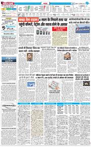 THE NAVODAYA TIMES MAIN UTTARAKHAND AND DEHRADUN 2025-12-19